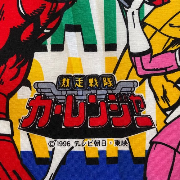 vintage 90s bandai gekisou sentai carranger new old stock - Picture 4 of 9